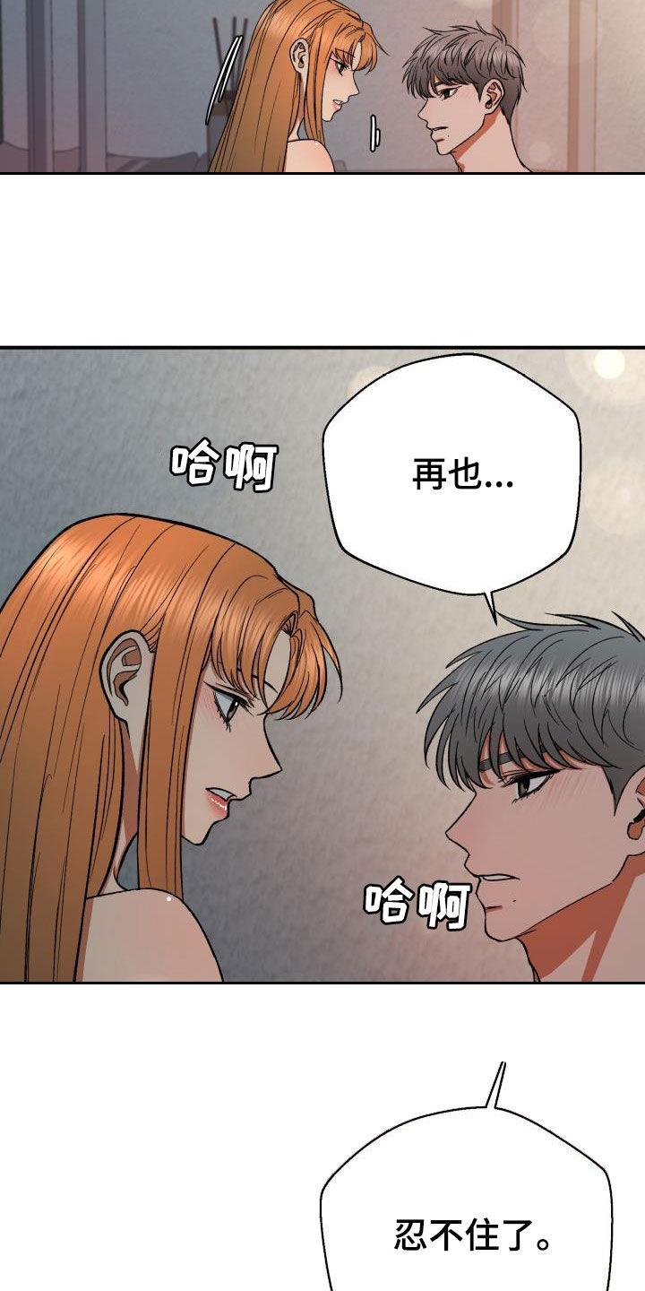 第55章：你要说清楚2