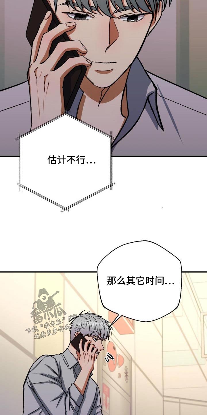 第63章：要分手2