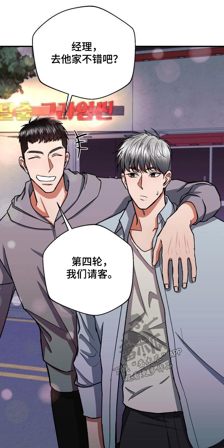 第81章：有眼光1