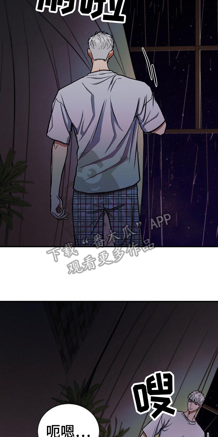 第20章：无法回头3