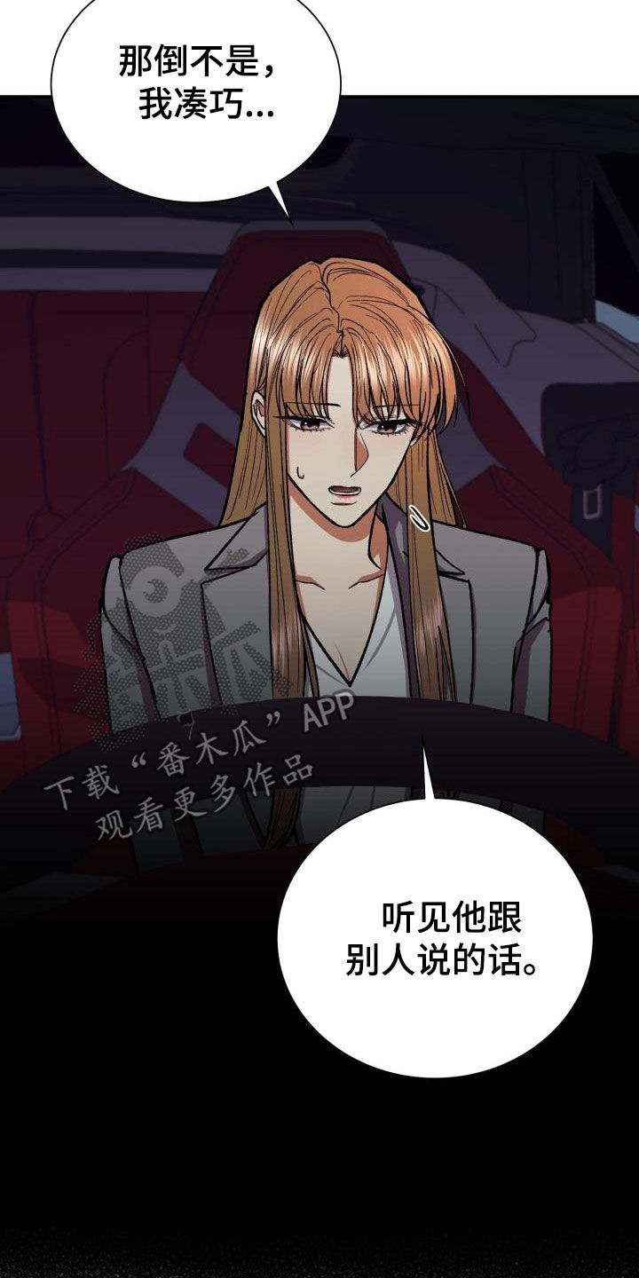 第91章：他不爱我2