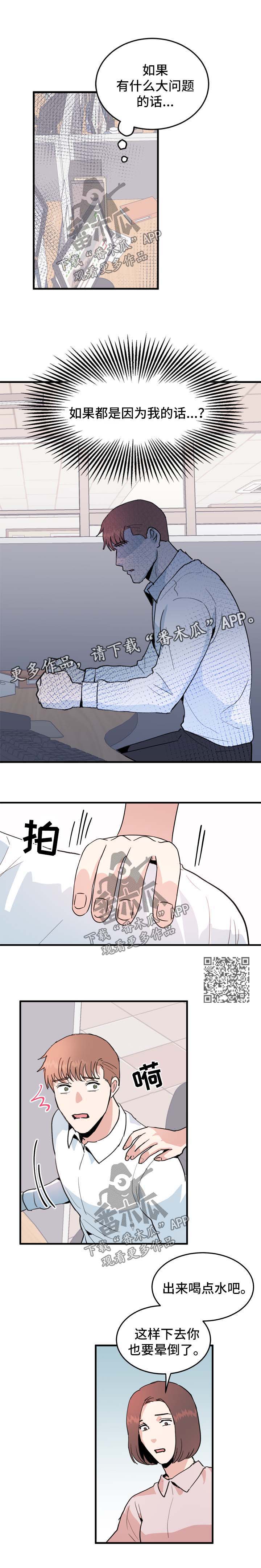 第49章：心神不宁3