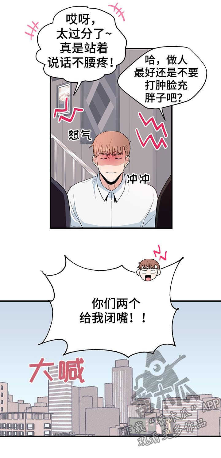 第35章：多管闲事4