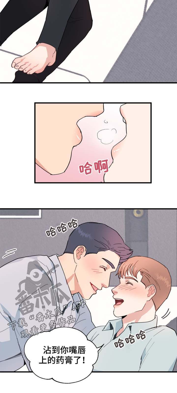 第19章：来人4