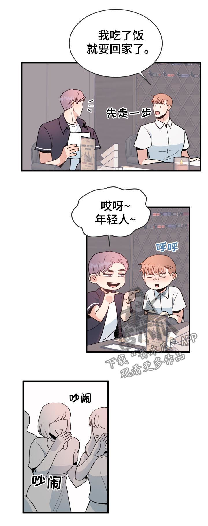 第33章：不感兴趣2