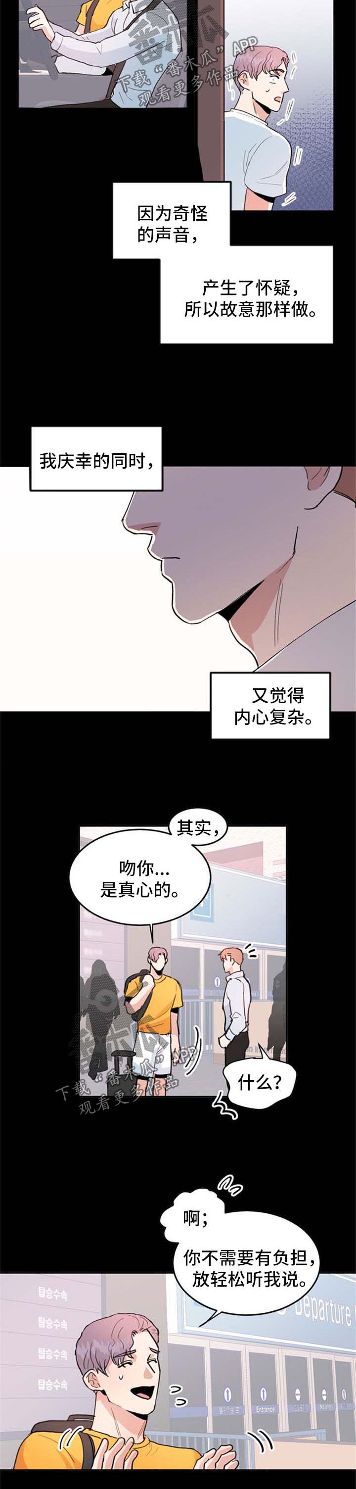 第45章：一个月后4