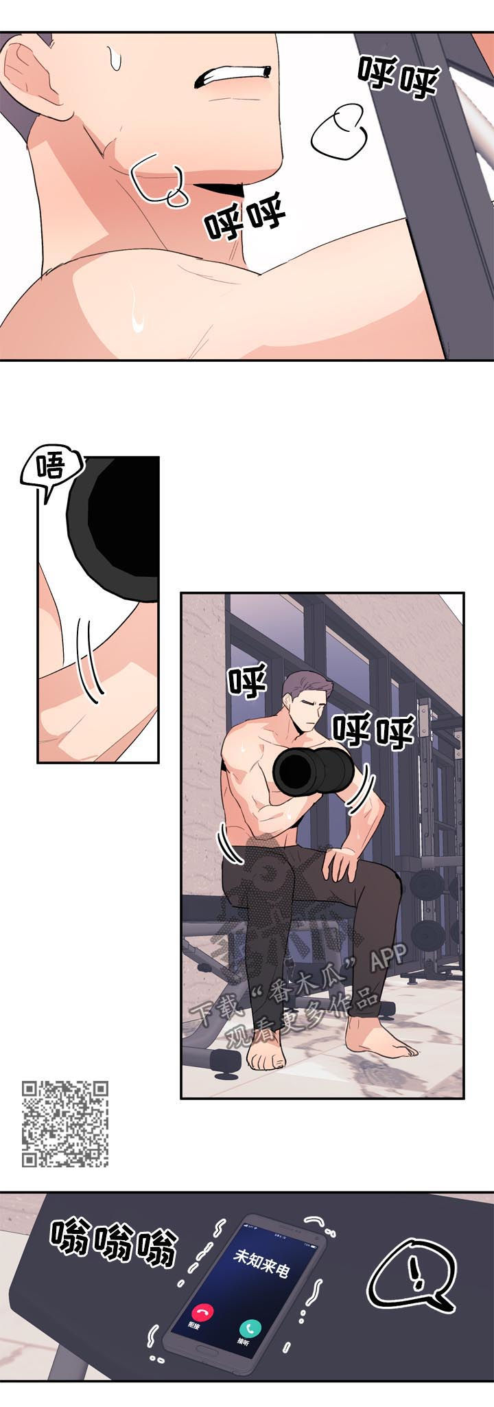 第40章：记录动向4