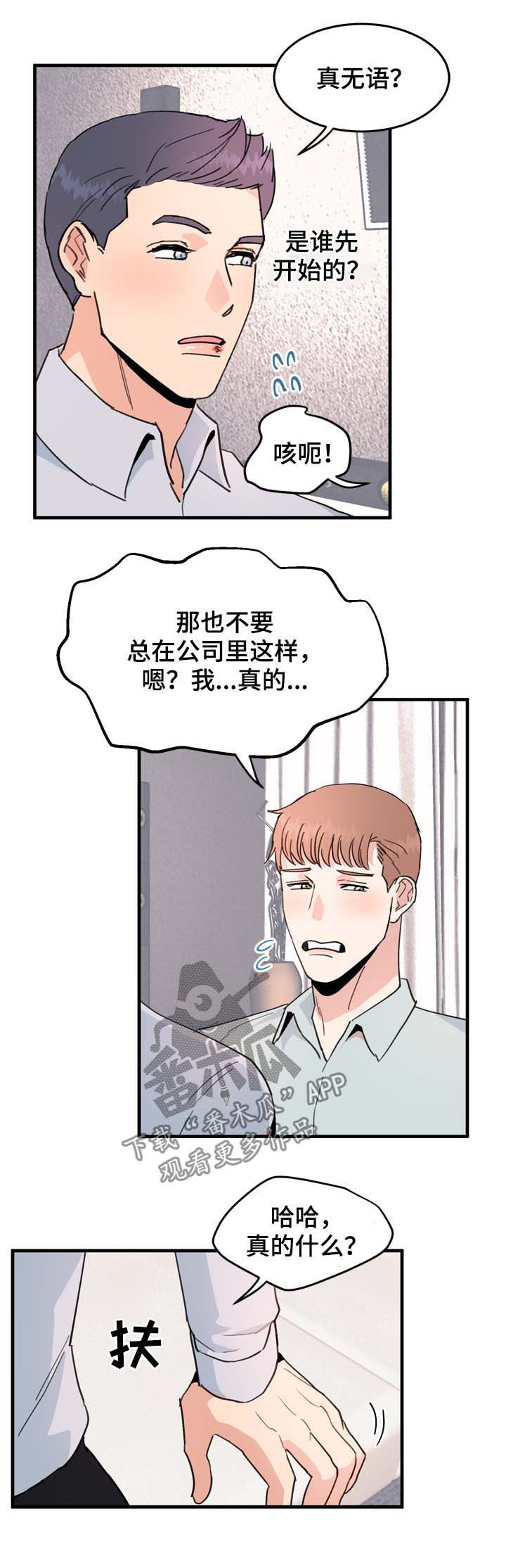 第19章：来人2