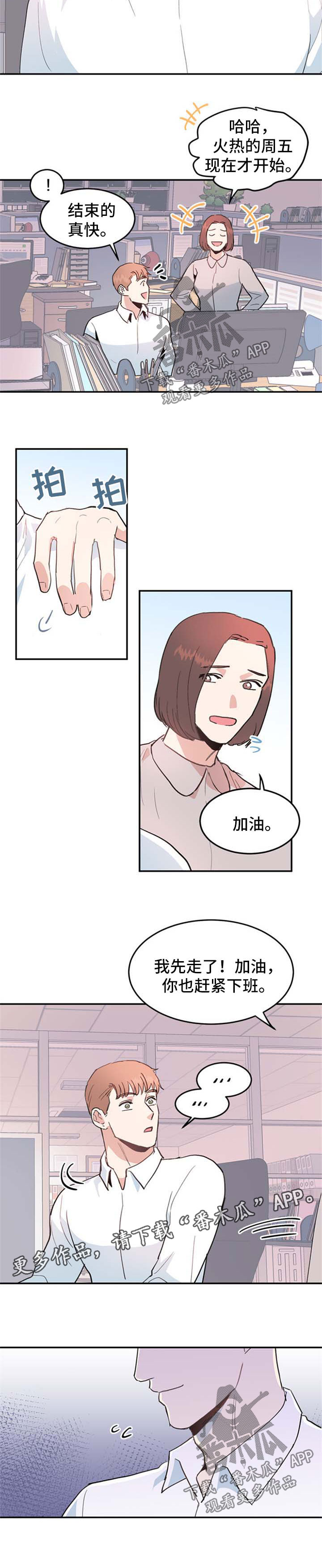 第45章：一个月后1