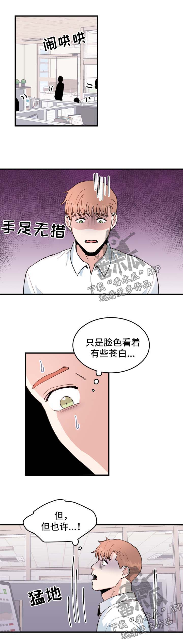 第49章：心神不宁1