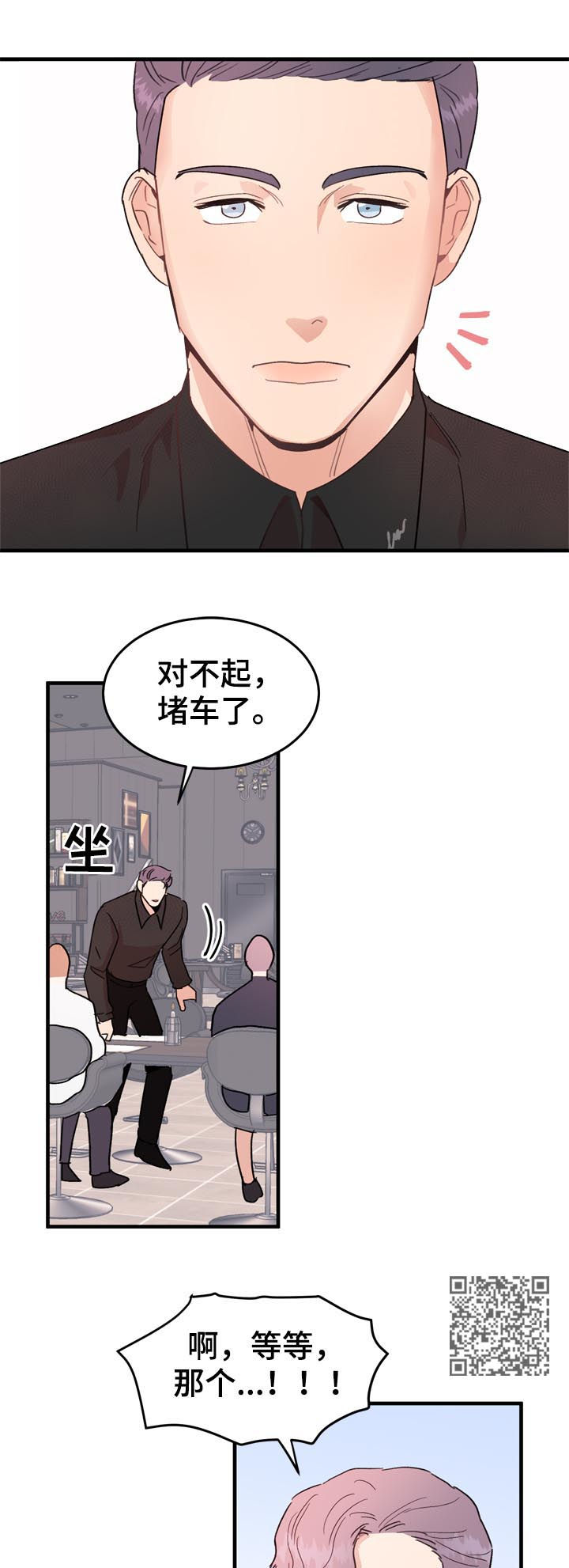 第33章：不感兴趣4