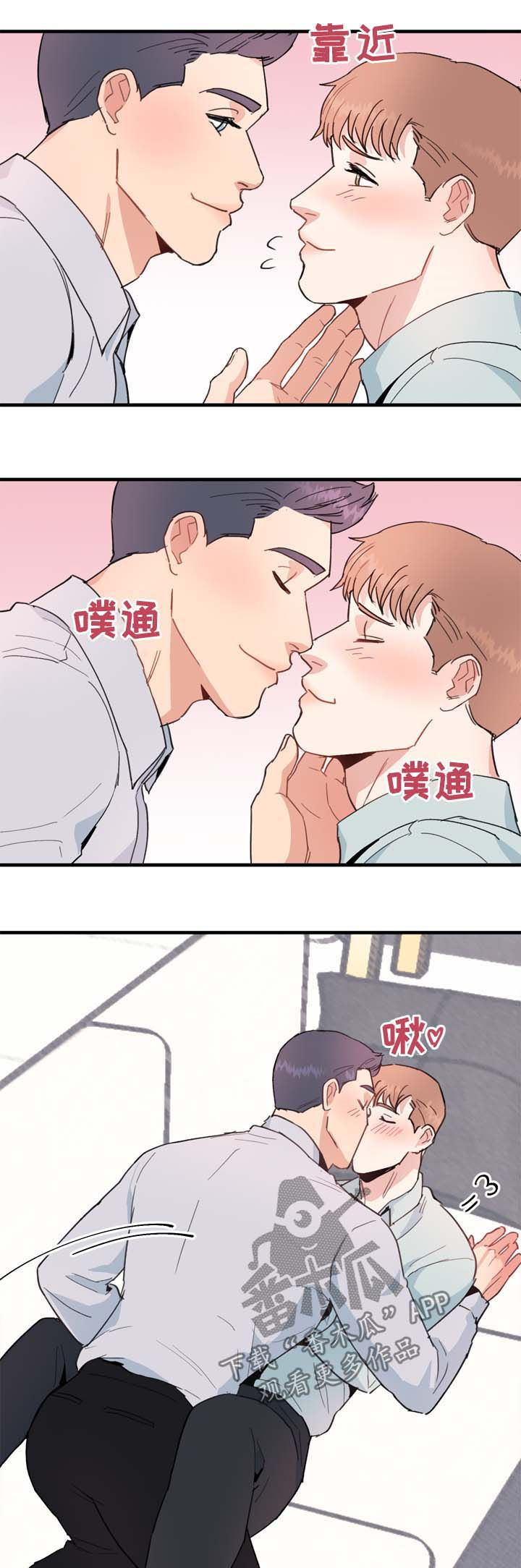 第19章：来人3