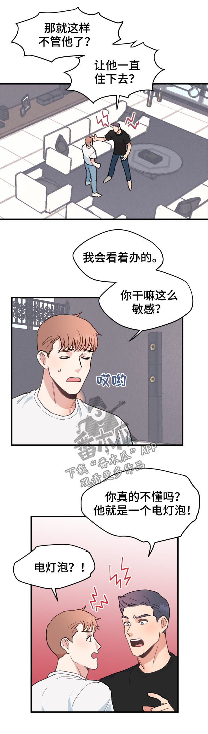 第22章：电灯泡1