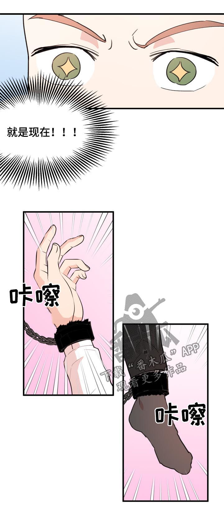 第54章：番外：中招3