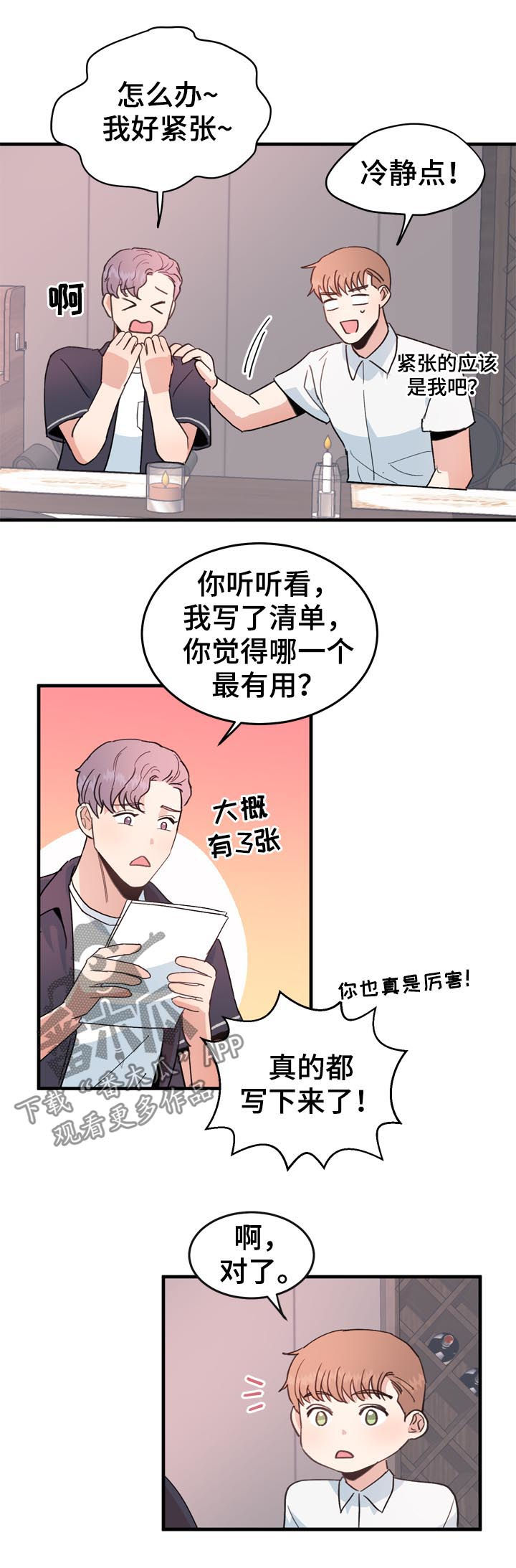 第33章：不感兴趣1