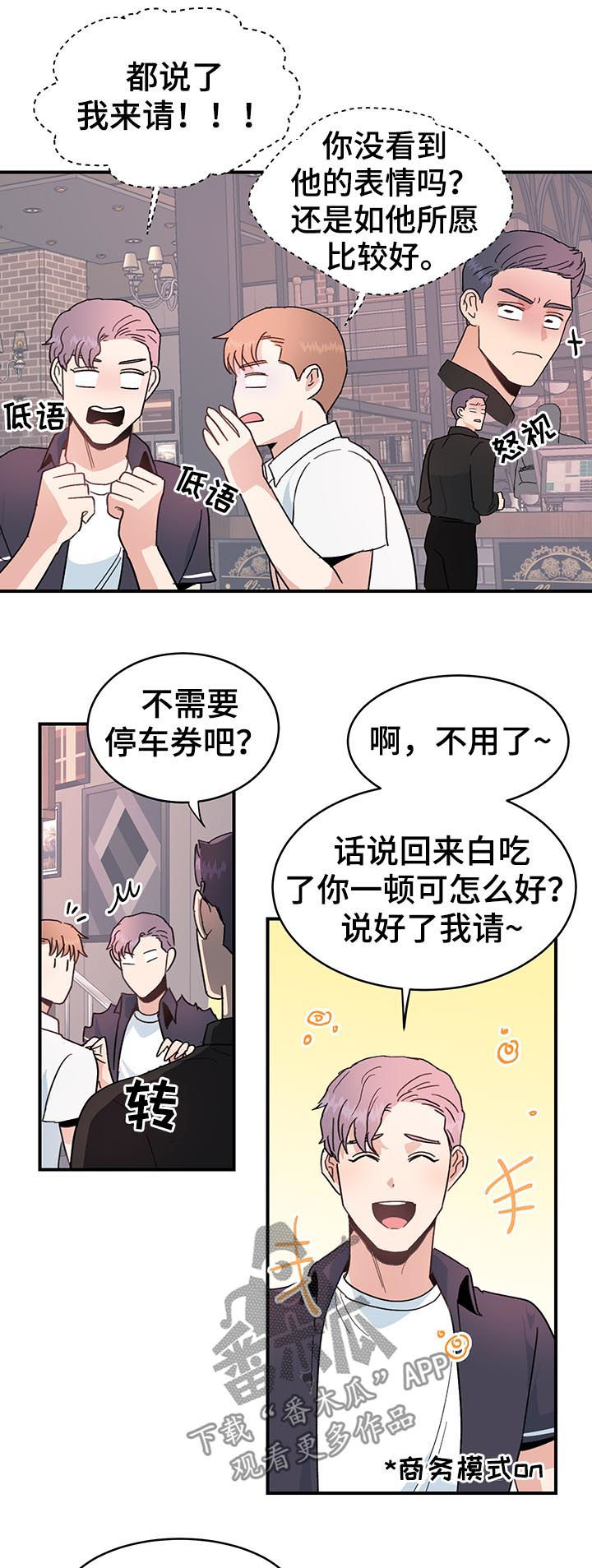 第35章：多管闲事1