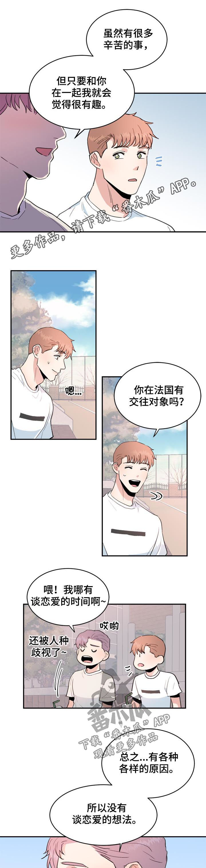 第40章：记录动向0