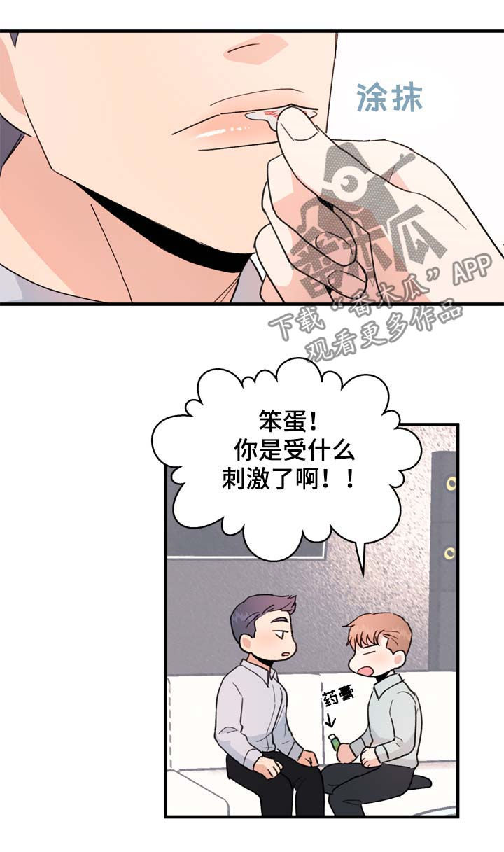 第19章：来人1