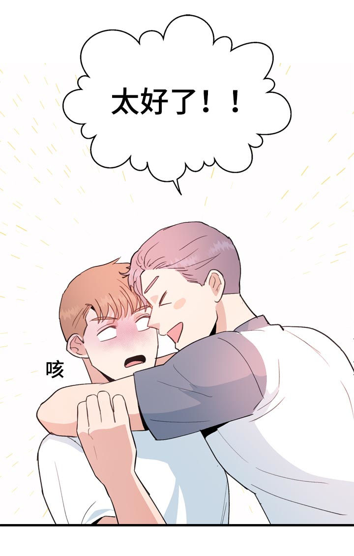 第31章：小气3