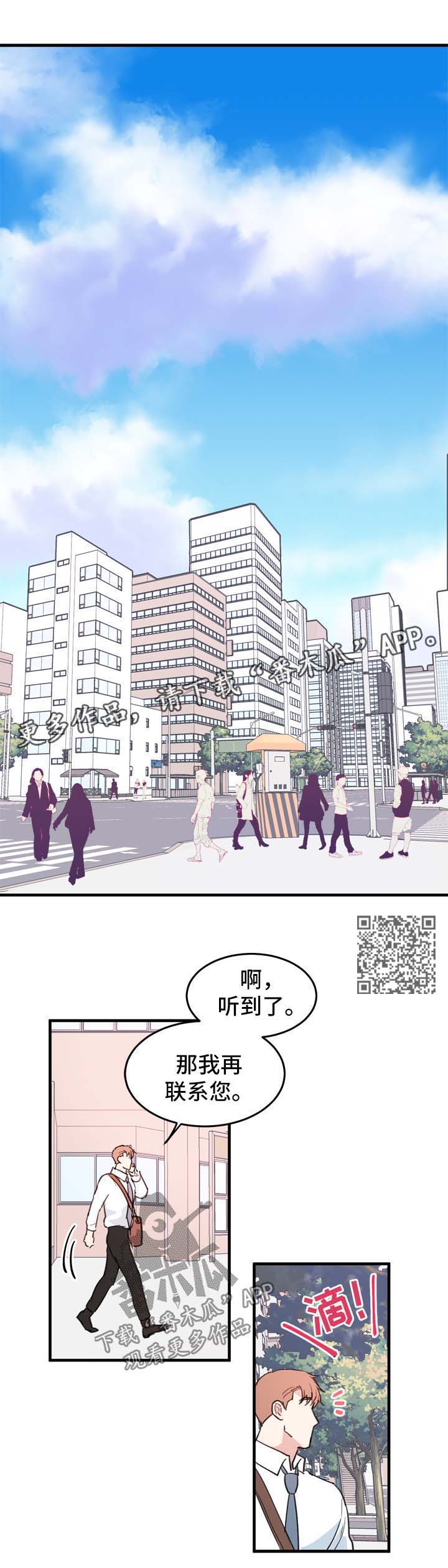 第52章：在一起【完结】3