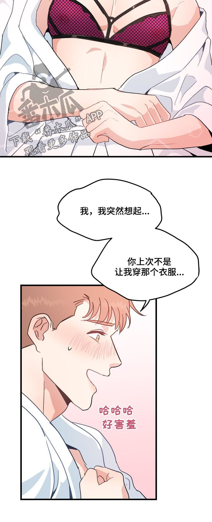 第28章：有话要说2