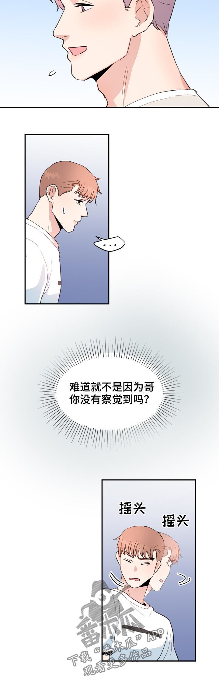 第40章：记录动向1