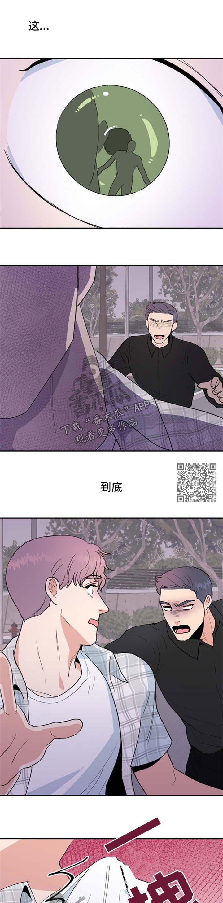 第43章：打架3