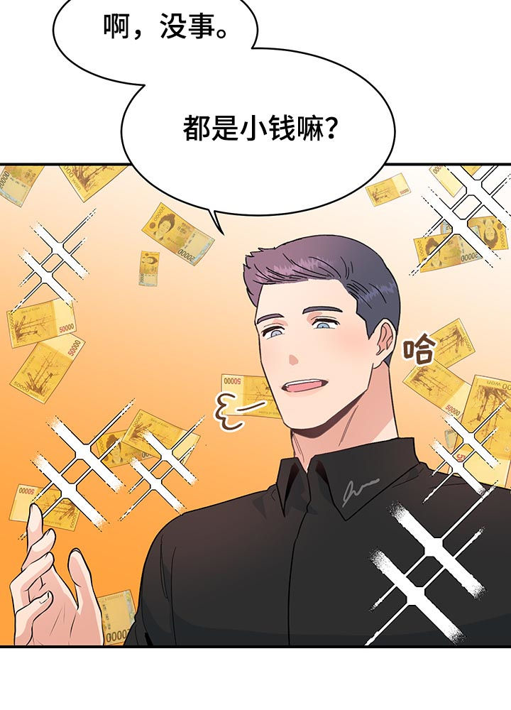 第35章：多管闲事2