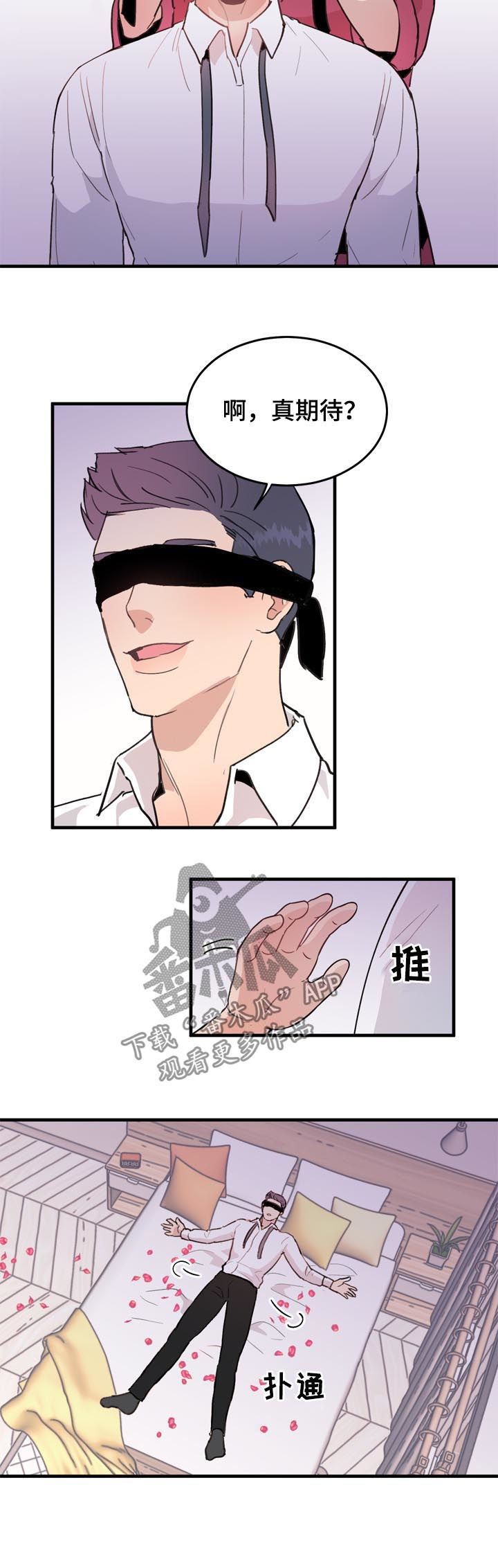 第54章：番外：中招2