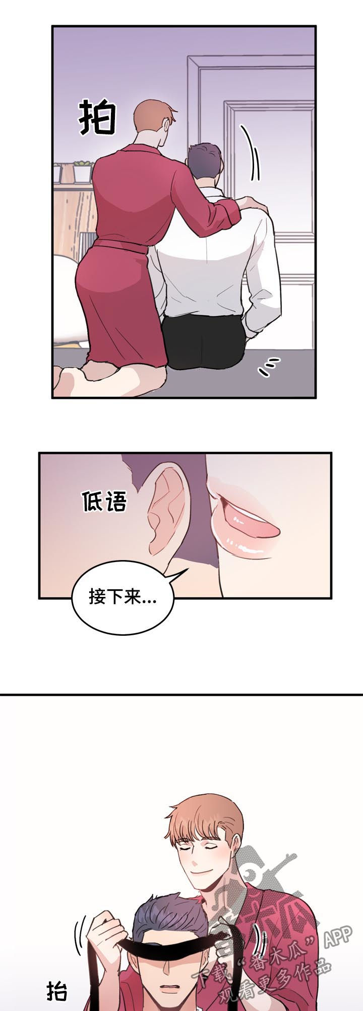 第54章：番外：中招1