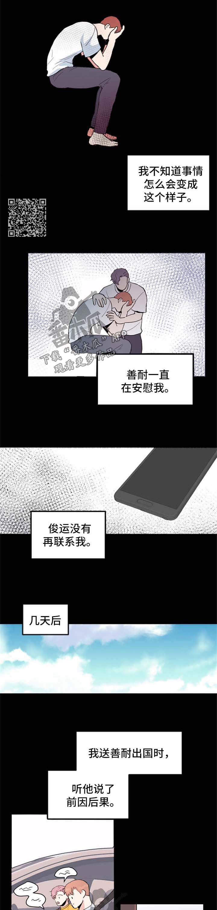 第45章：一个月后3