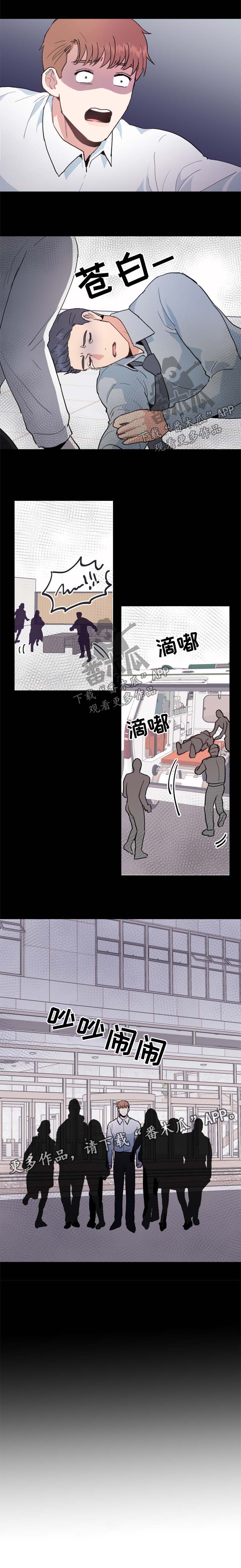 第49章：心神不宁0