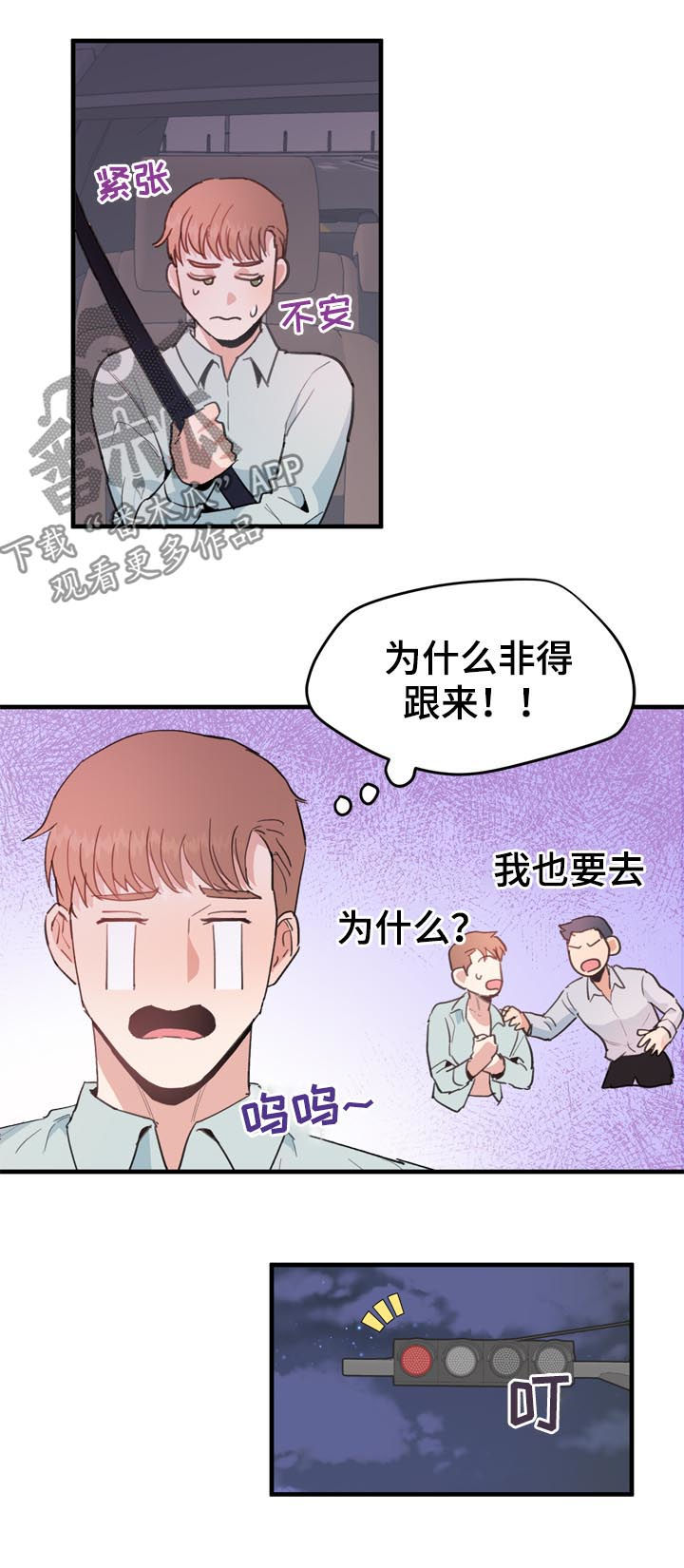 第20章：不能理解3