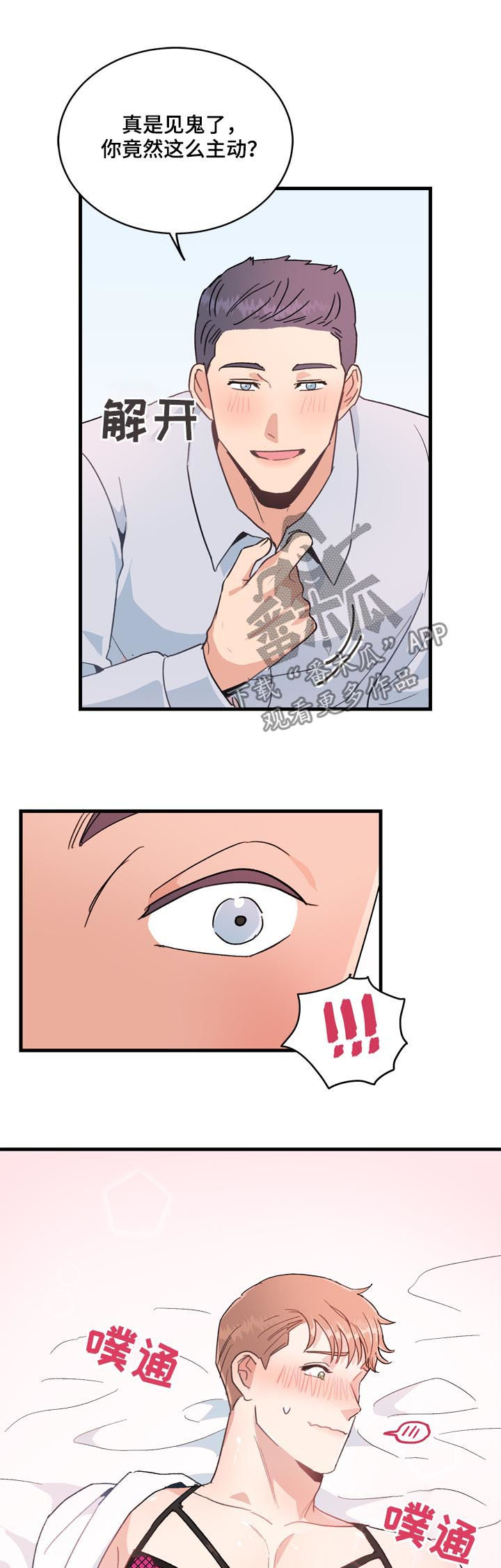 第28章：有话要说1