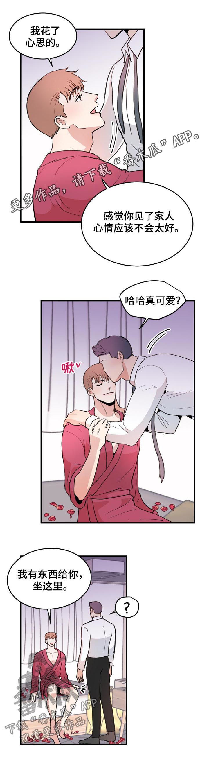第54章：番外：中招0