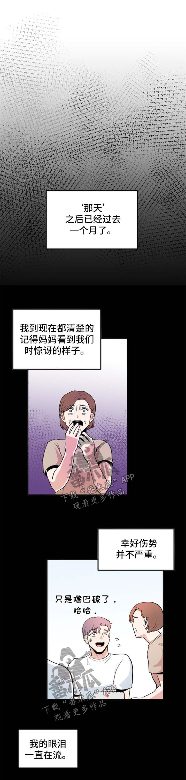 第45章：一个月后2