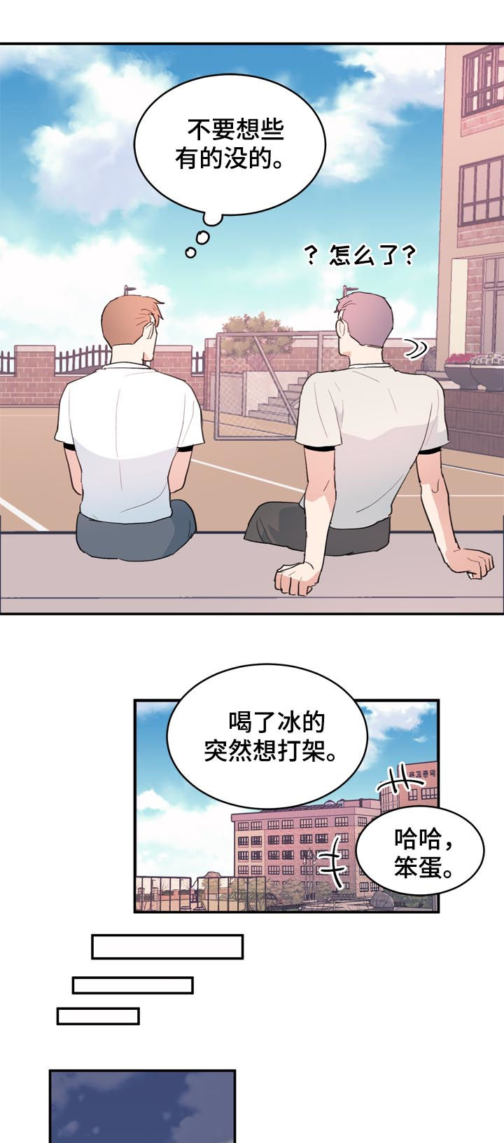 第40章：记录动向2