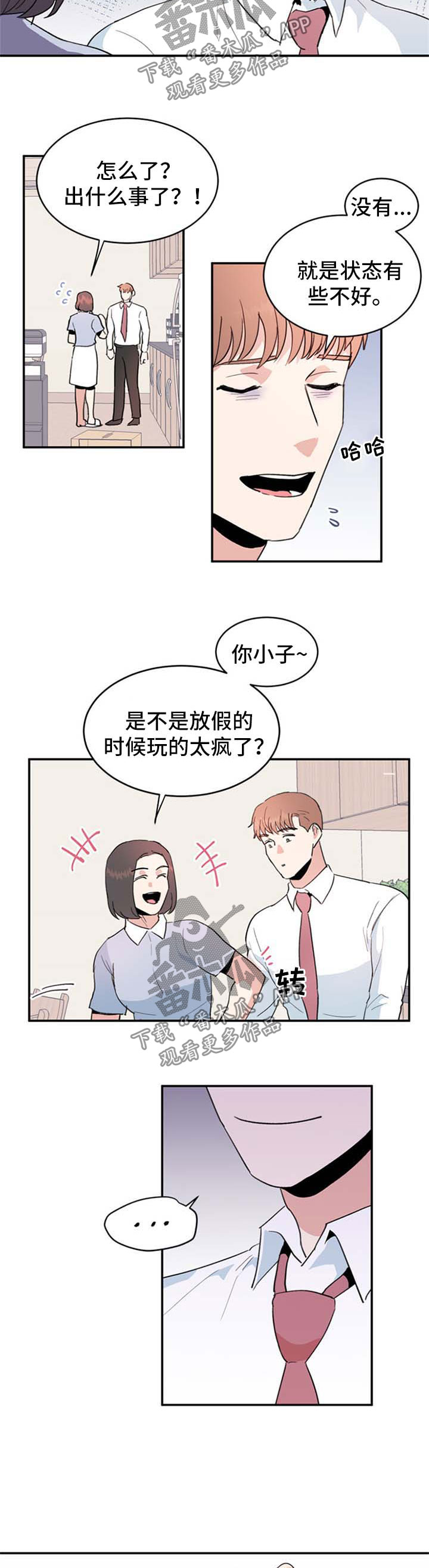 第43章：打架1