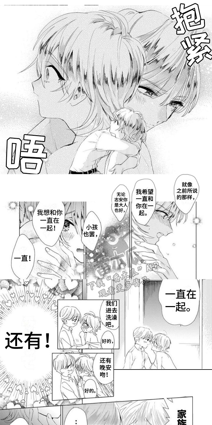 第9章：成为大人0