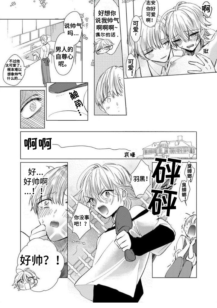 第17章：约定（完结）4