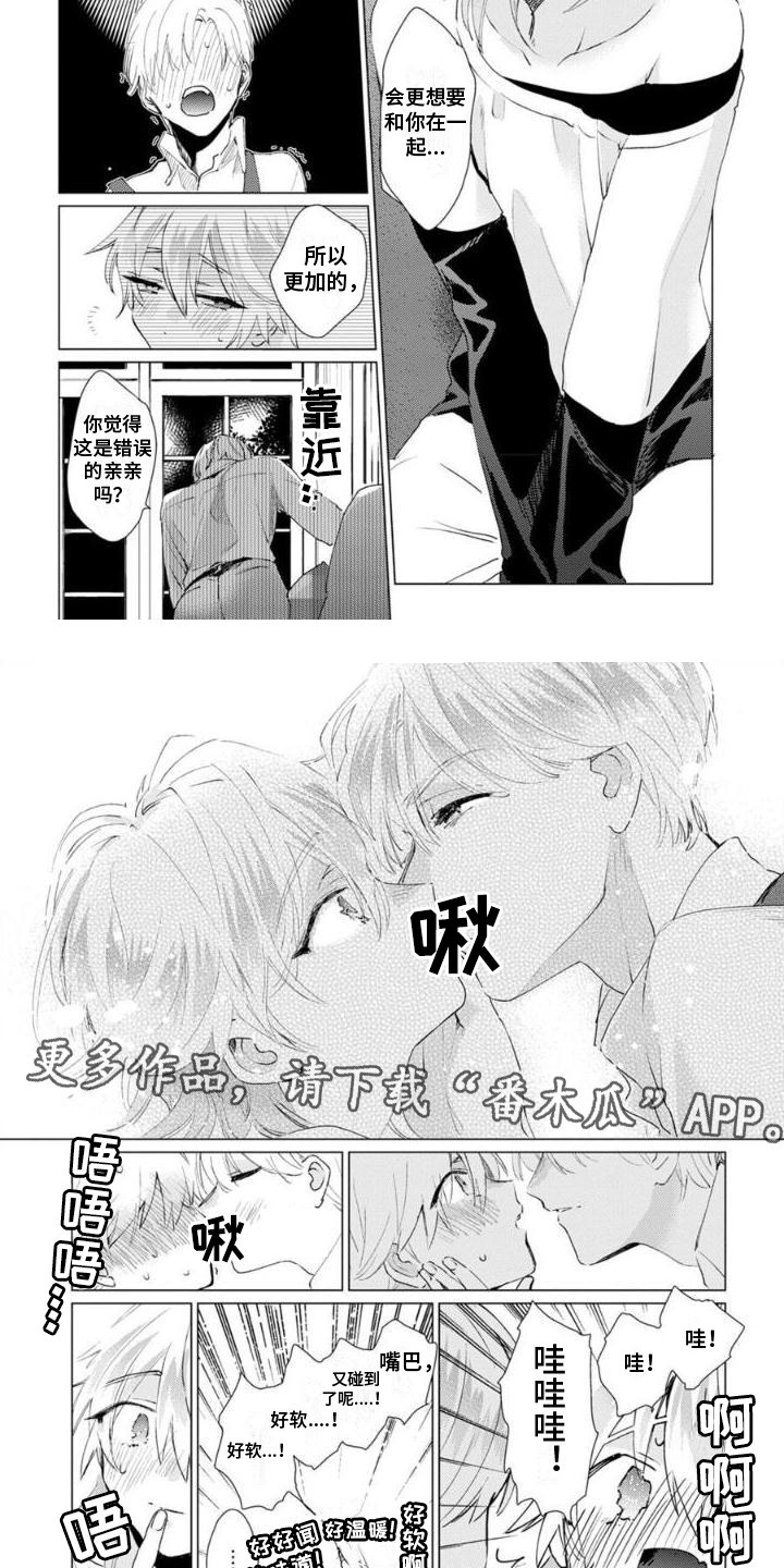 第4章：神清气爽1