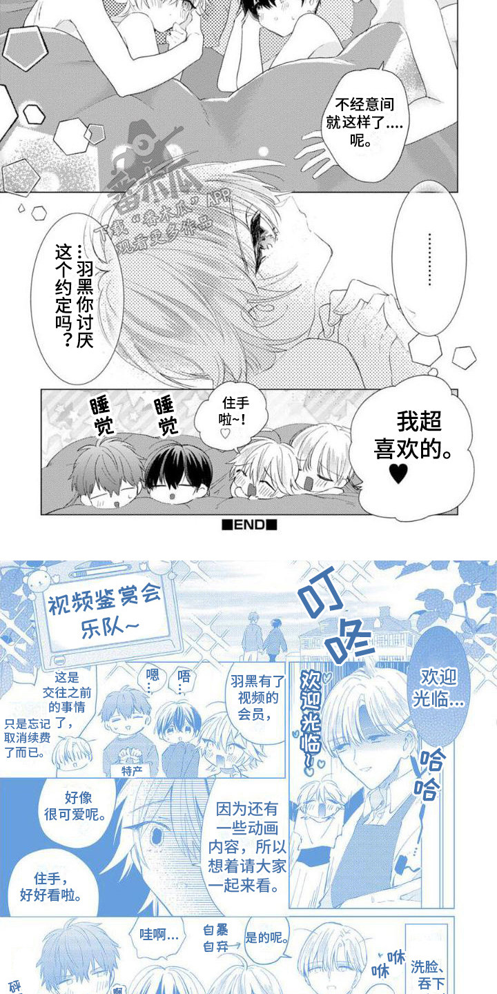 第17章：约定（完结）2