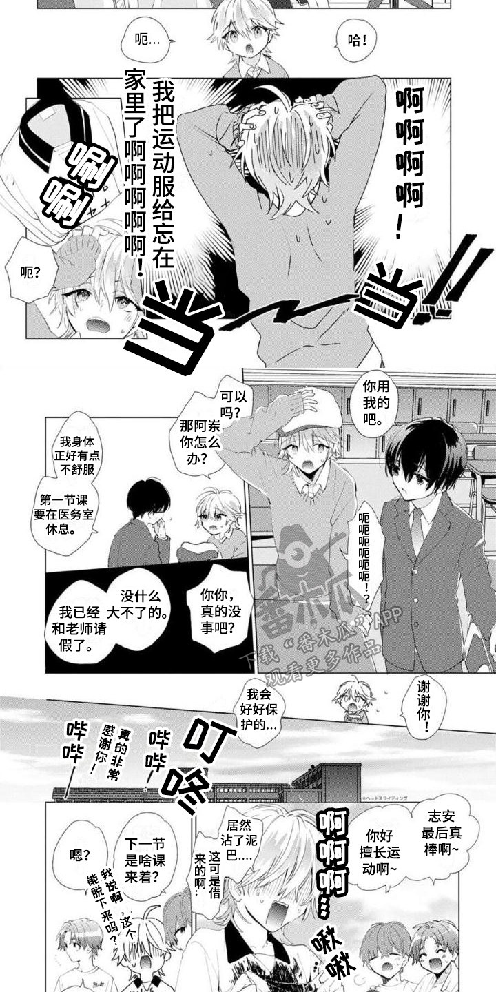 第7章：运动服4