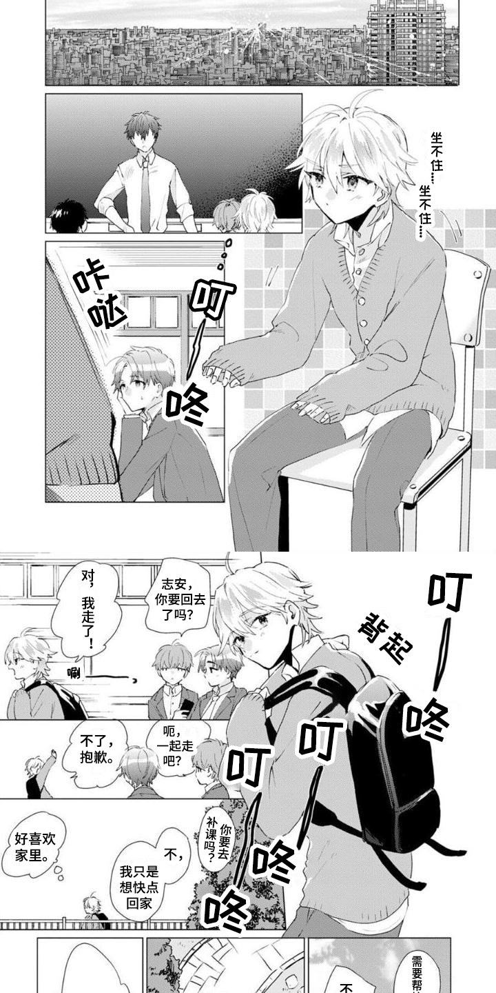 第1章：男佣人3