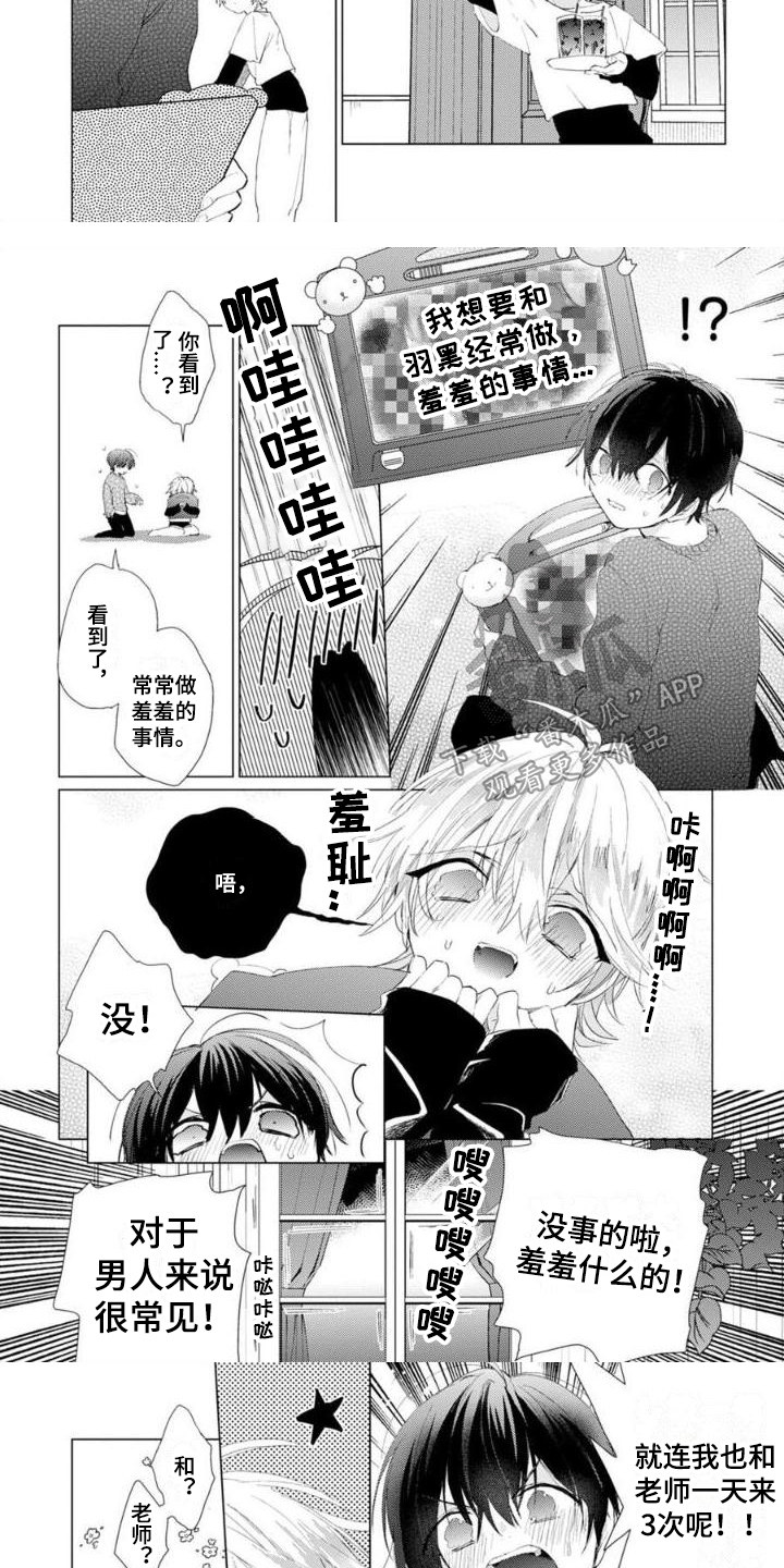 第14章：被发现2