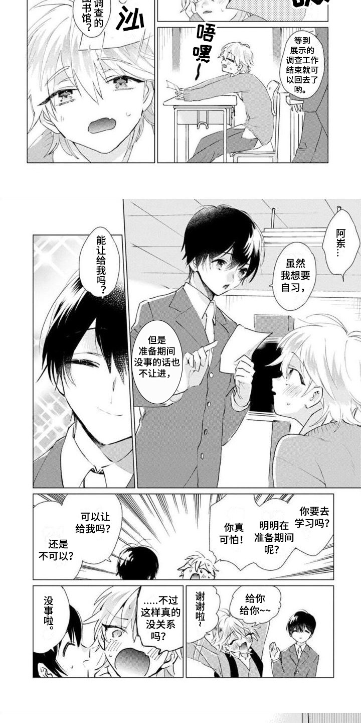 第3章：晚安吻4