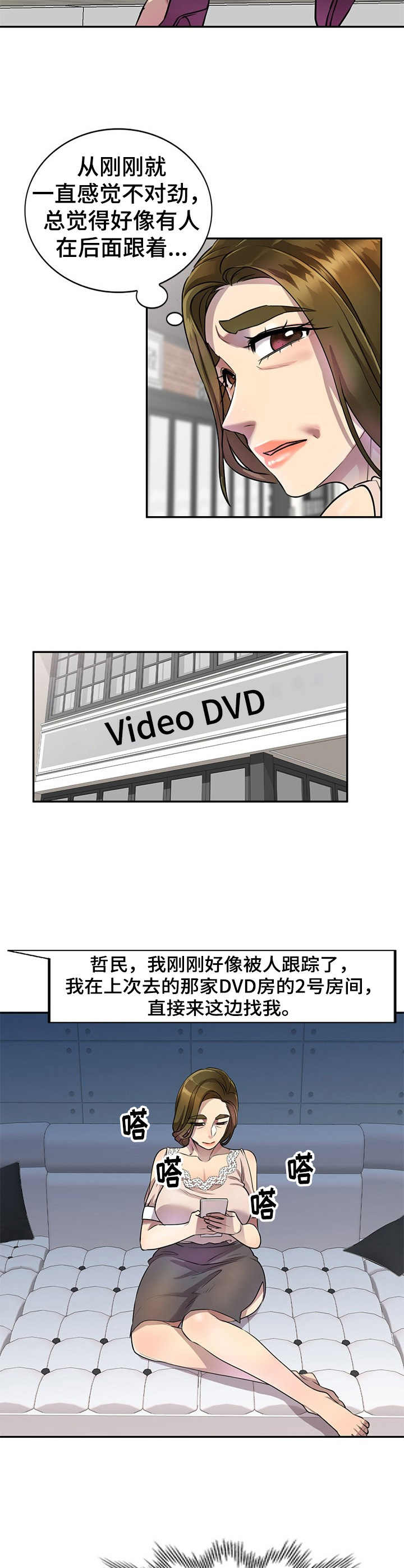 第18章：意外来人1