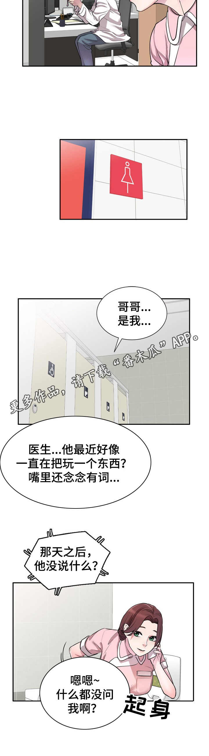 第20章：两头拿钱2