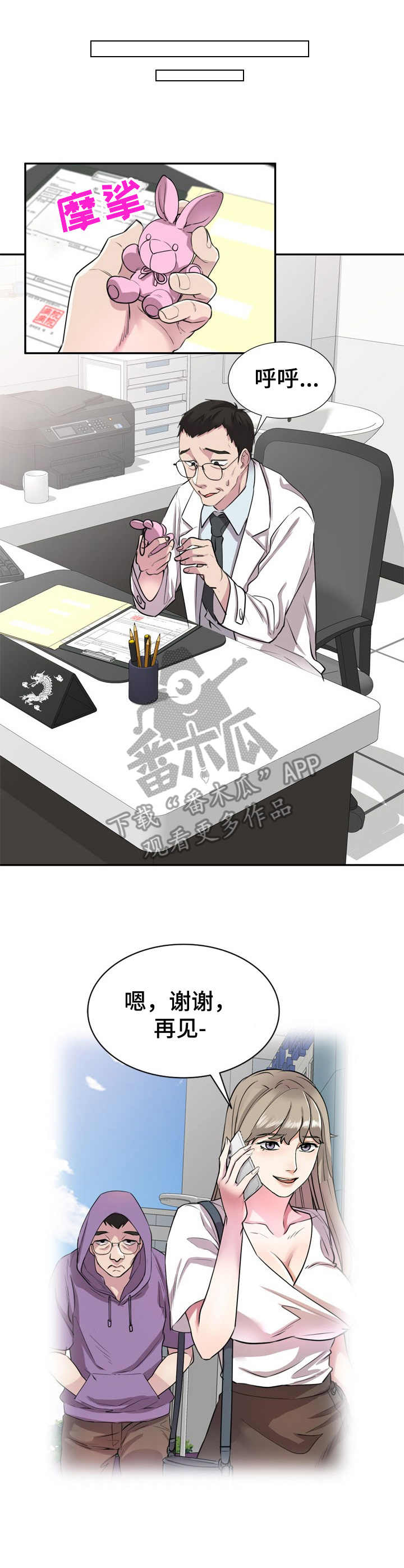 第20章：两头拿钱0