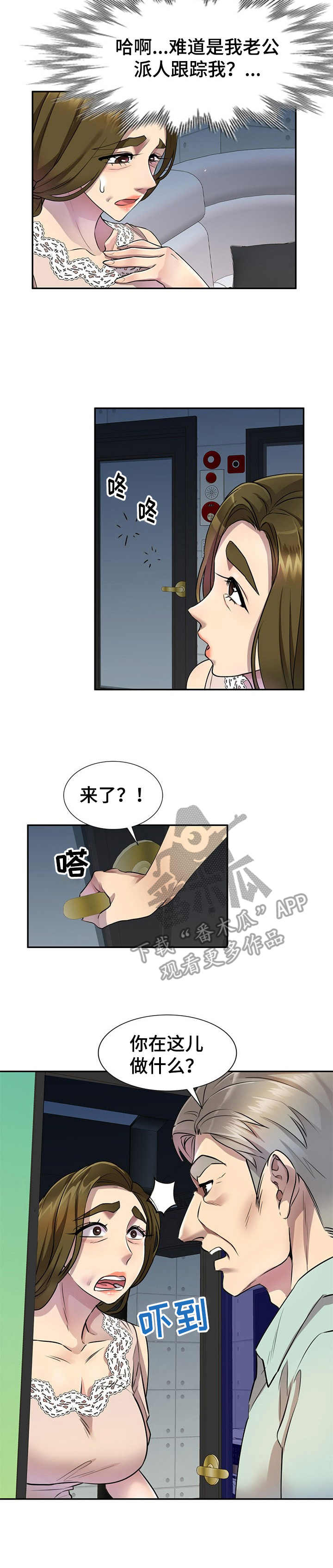 第18章：意外来人2